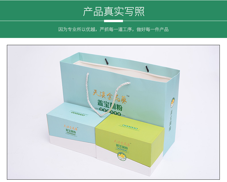 紙制品包裝