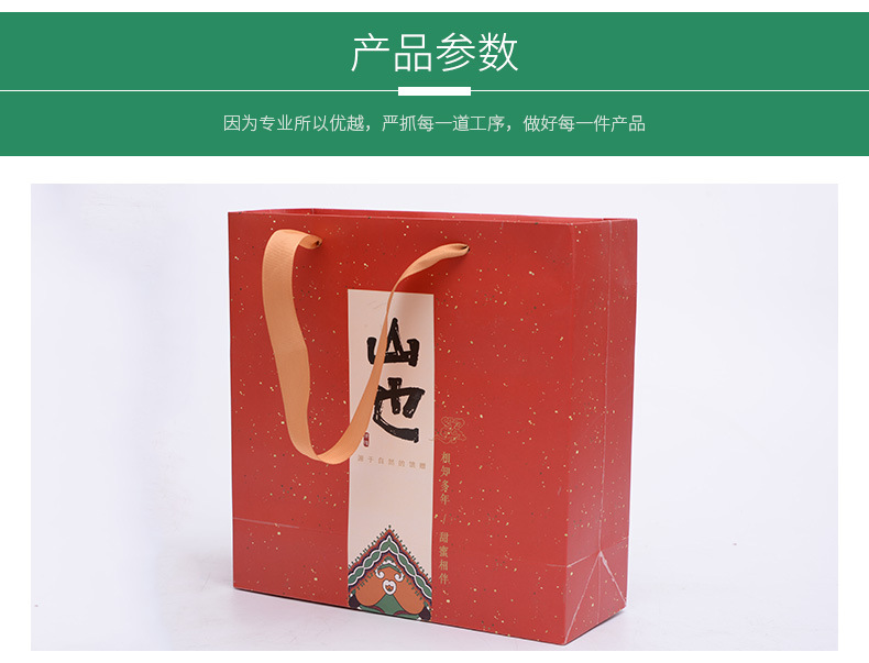 紙制品包裝